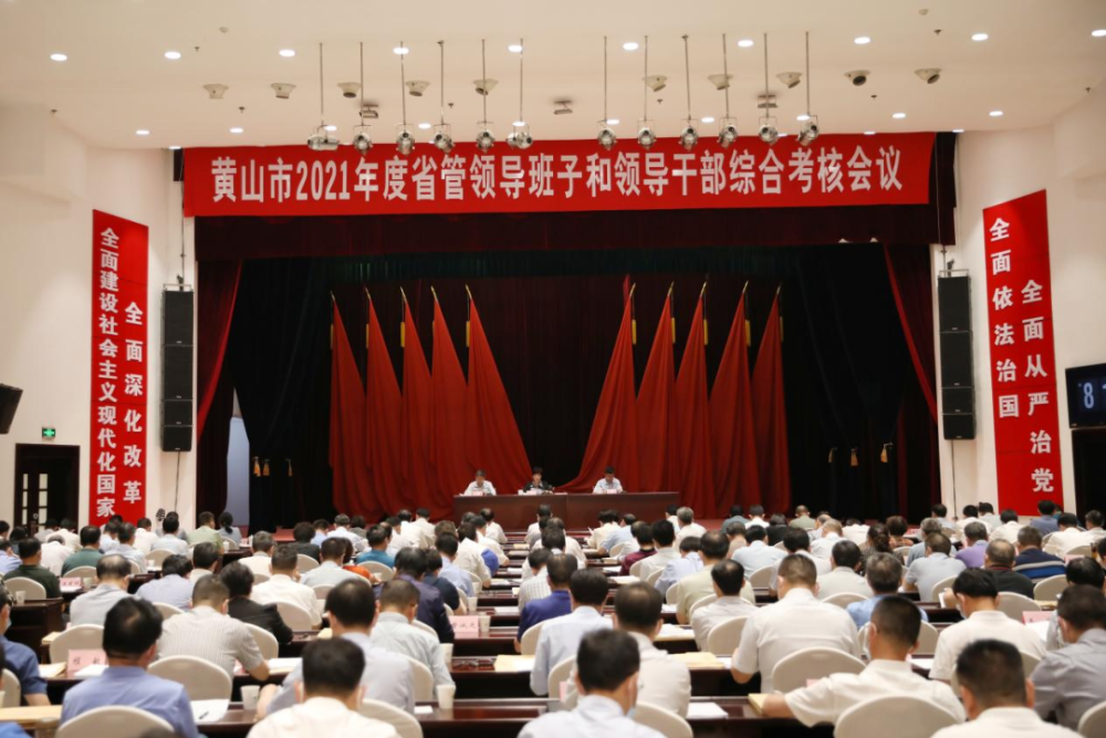 省委综合考核组副组长,安徽老年大学专职副校长解磊作动员讲话.