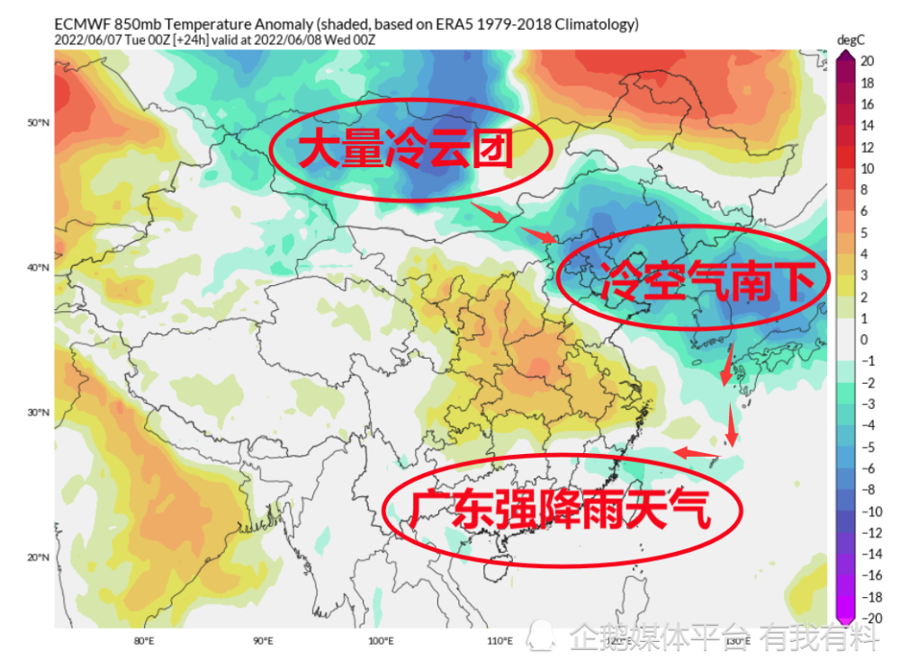 还有冷空气南下广东强降雨还要下三天