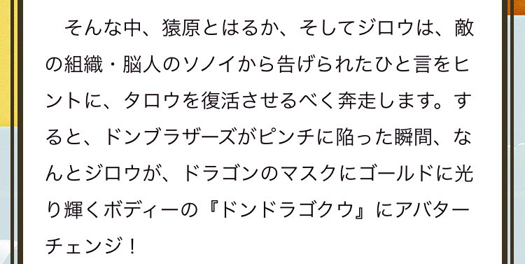 桃井太郎复活是索诺伊给予的暗示这一对真的相爱相杀