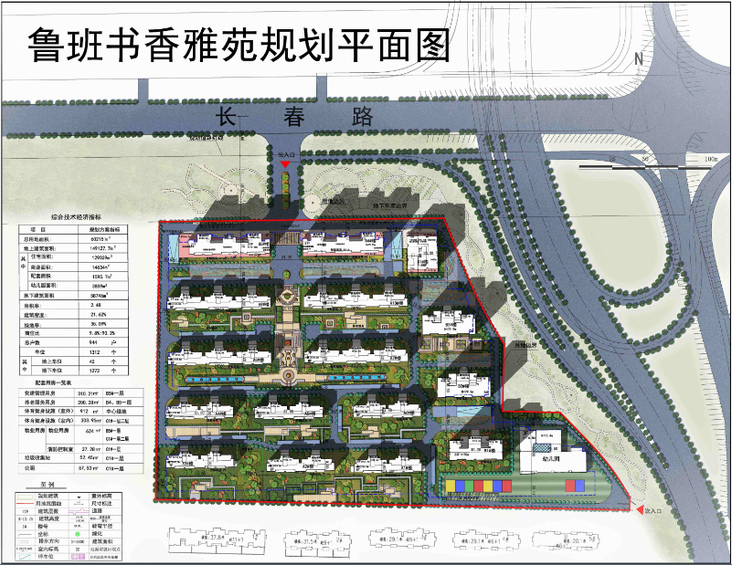 临沂鲁班书香雅苑规划批前公示