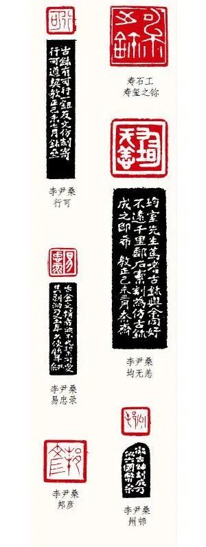 民国时期古玺创作观念考察