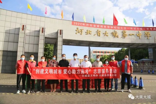 在活动中,志愿者们来到大城县一中考点,为学校师生带来矿泉水,鸡蛋等