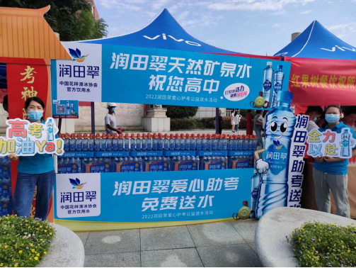 "拿瓶润田翠,科科都全对"只见润田工作人员身着