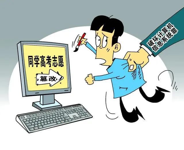 阿勒泰市公安提醒您不得不防的高考后9大騙局(圖2)