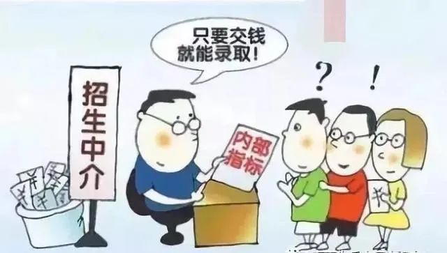 阿勒泰市公安提醒您不得不防的高考后9大騙局(圖4)