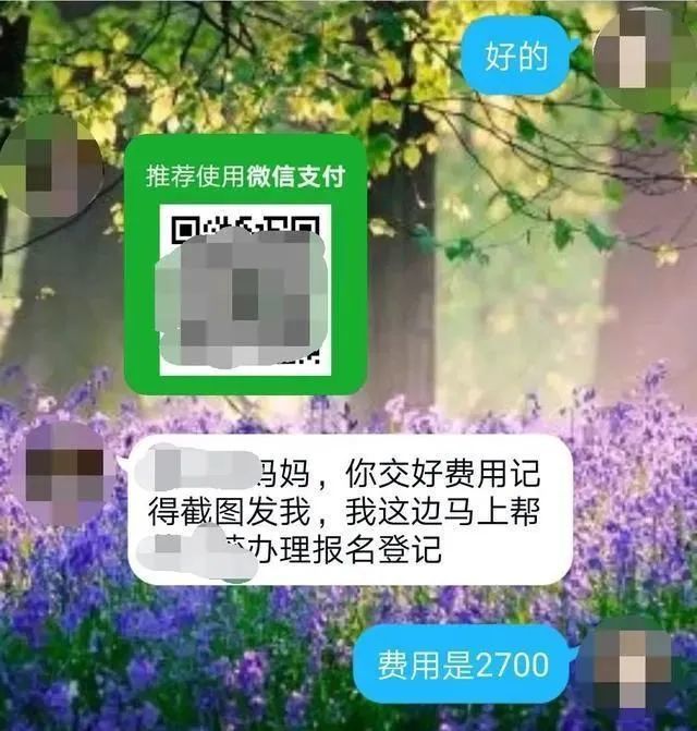 阿勒泰市公安提醒您不得不防的高考后9大騙局(圖6)