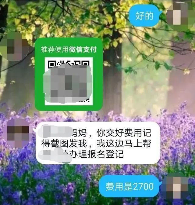 阿勒泰市公安提醒您不得不防的高考后9大骗局(图6)