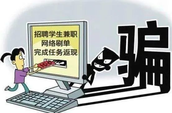 阿勒泰市公安提醒您不得不防的高考后9大騙局(圖8)