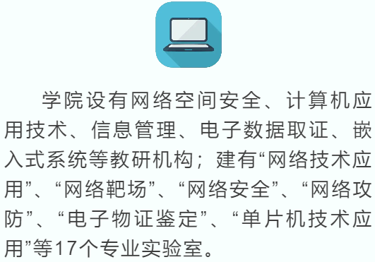 至善唯真求实创新走进山东政法学院网络空间安全学院