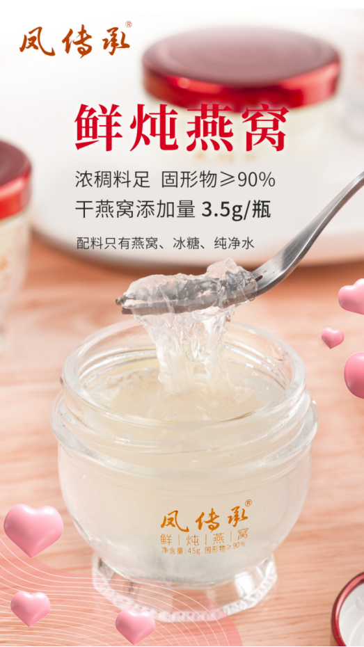 感恩凤传承鲜炖燕窝为我带来的全新改变!