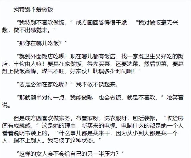 21年后,才明白成方圆和王刚的婚姻为什么只维持了短短的5年