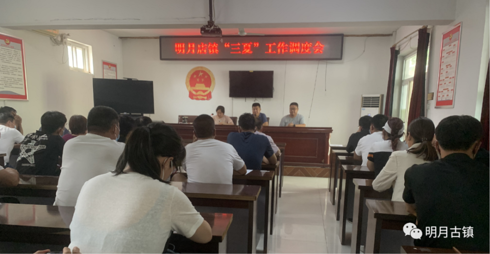明月简讯明月店镇全力抓好三夏生产确保夏粮丰收颗粒归仓
