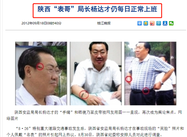 被广大群众揪出来的表哥杨达才现在出狱了吗