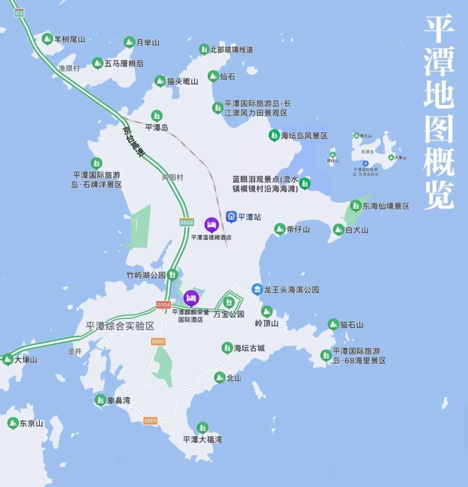 赛事服务2022tjpt丨平潭站选拔赛海岛介绍与旅游攻略7月1日6日