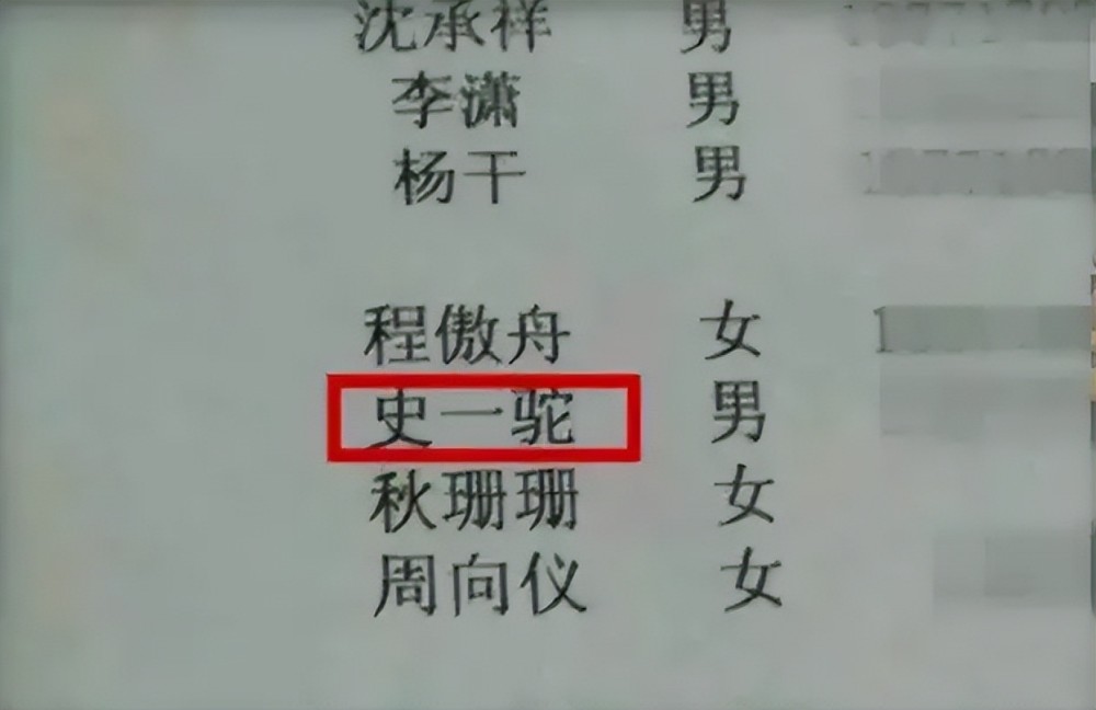 学生因名字简单走红连名带姓只有2笔同学们很是羡慕