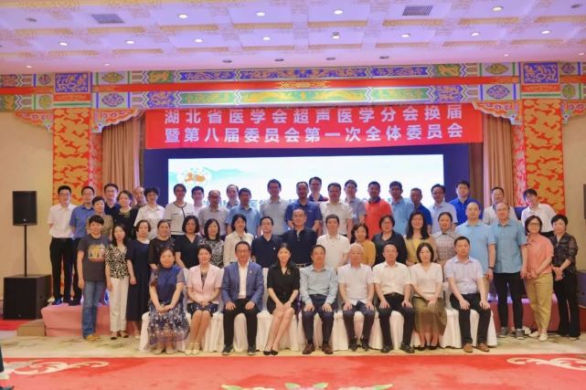 武汉大学人民医院周青教授当选湖北省医学会超声医学分会新一届主任