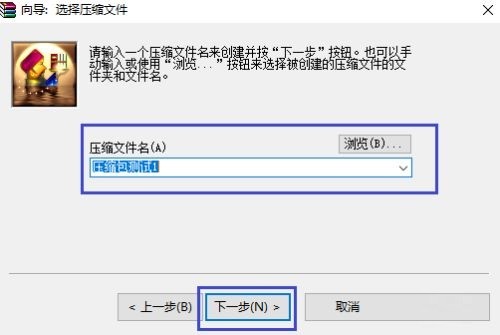 zip如何创建压缩包5步搞定压缩文件