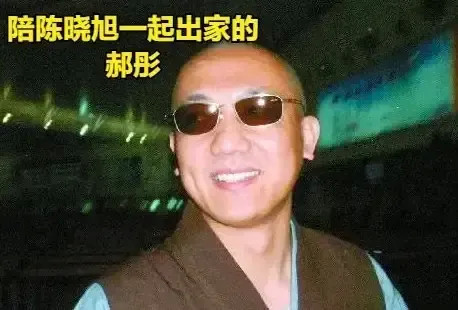 陈晓旭的丈夫郝彤把双方的父母请到家里,一席话说完,4个老人当场泪流