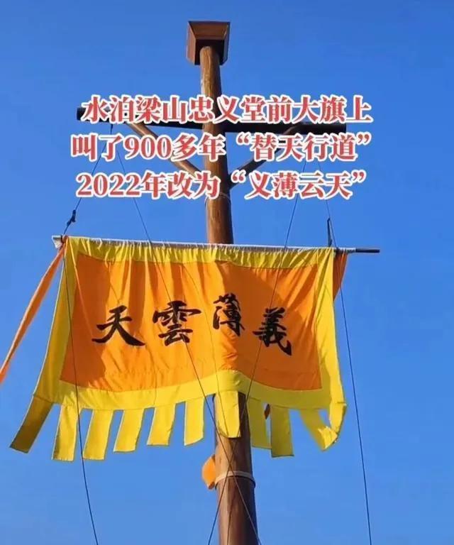 好汉当不起"义薄云天"梁山上挂着的"替天行道"是宋江的最后一块遮羞布