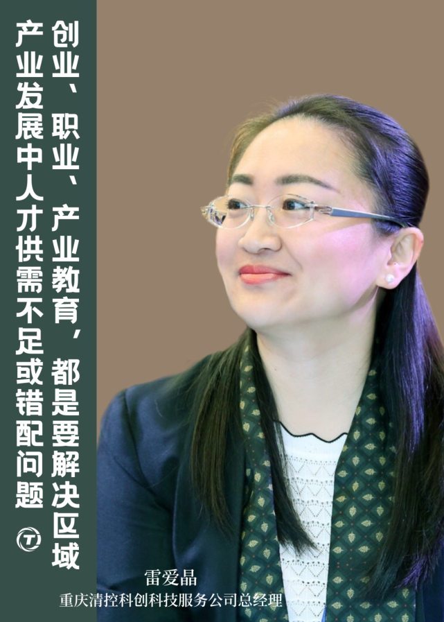 科创人话科创|祝丽萍,以"正向逆向融合创新"思路,建设校地技术需求