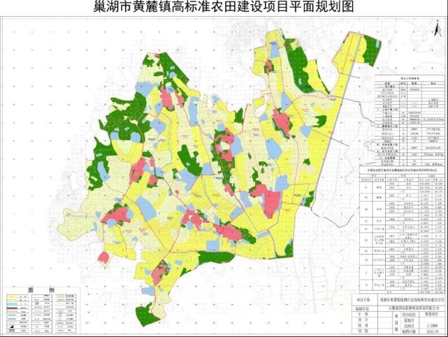 拟投资约3亿巢湖黄麓镇全域土地综合整治试点实施方案公示附规划图
