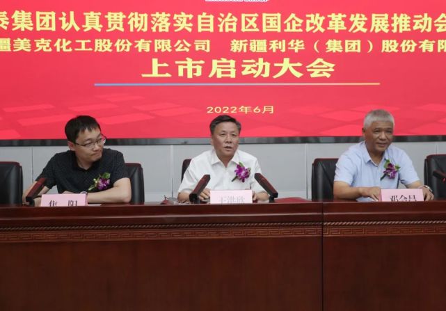 中泰集团财务总监,中泰资本董事长龚春华分别代表三方签订了美克化工