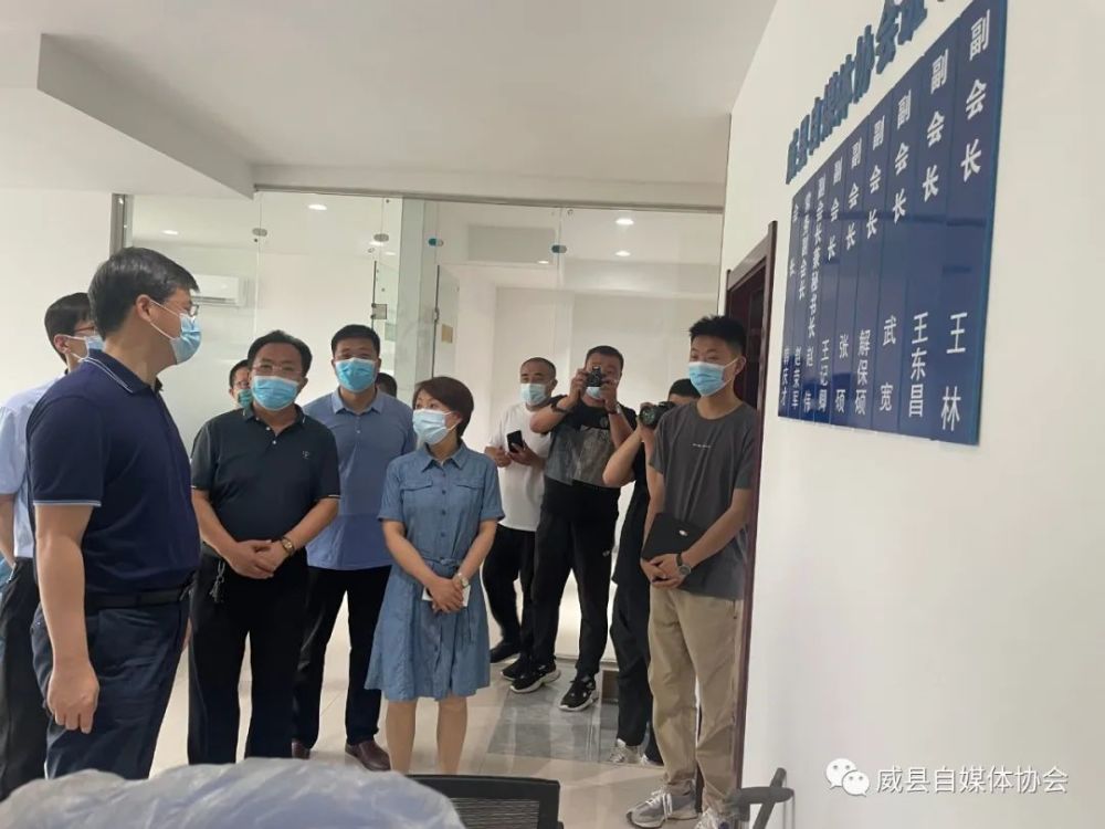 进行专题调研全县宣传思想文化工作,走访威县自媒体协会视察指导