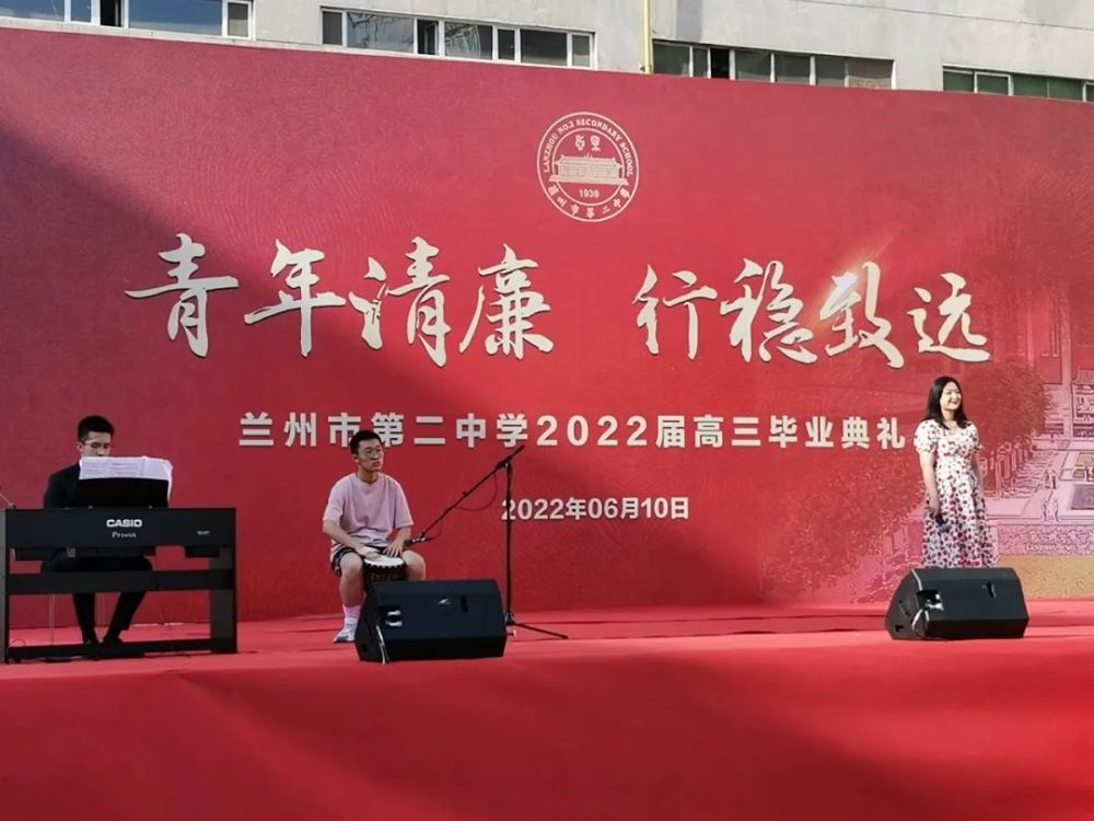 毕业季盛开清廉之花兰州市部分中学送行高考学子恪守清廉行稳致远