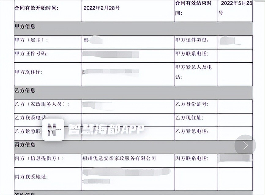 者有权要求退还全部款项对此,福建新世通律师事务所康国俊律师表示