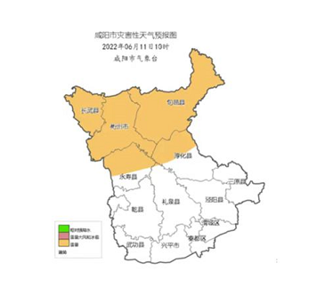 《看咸阳》讯:咸阳市气象台2022年6月11日10时10分发布灾害性天气预报