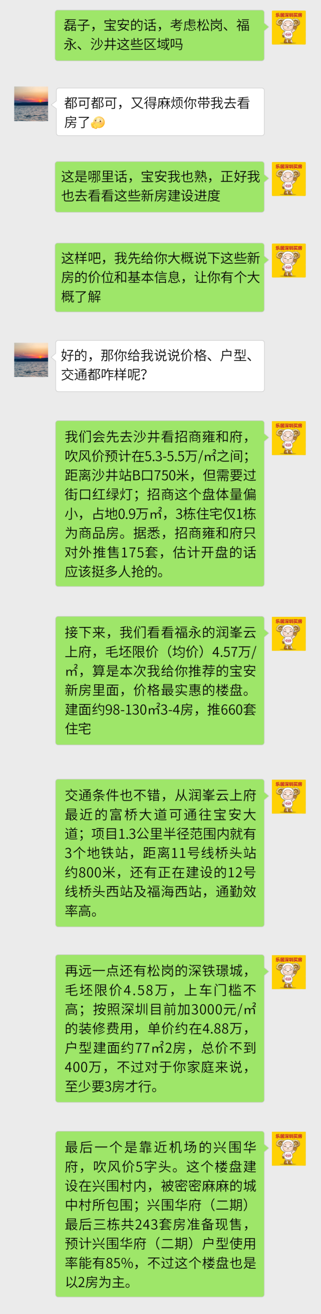 太完美的新盘价格都不便宜