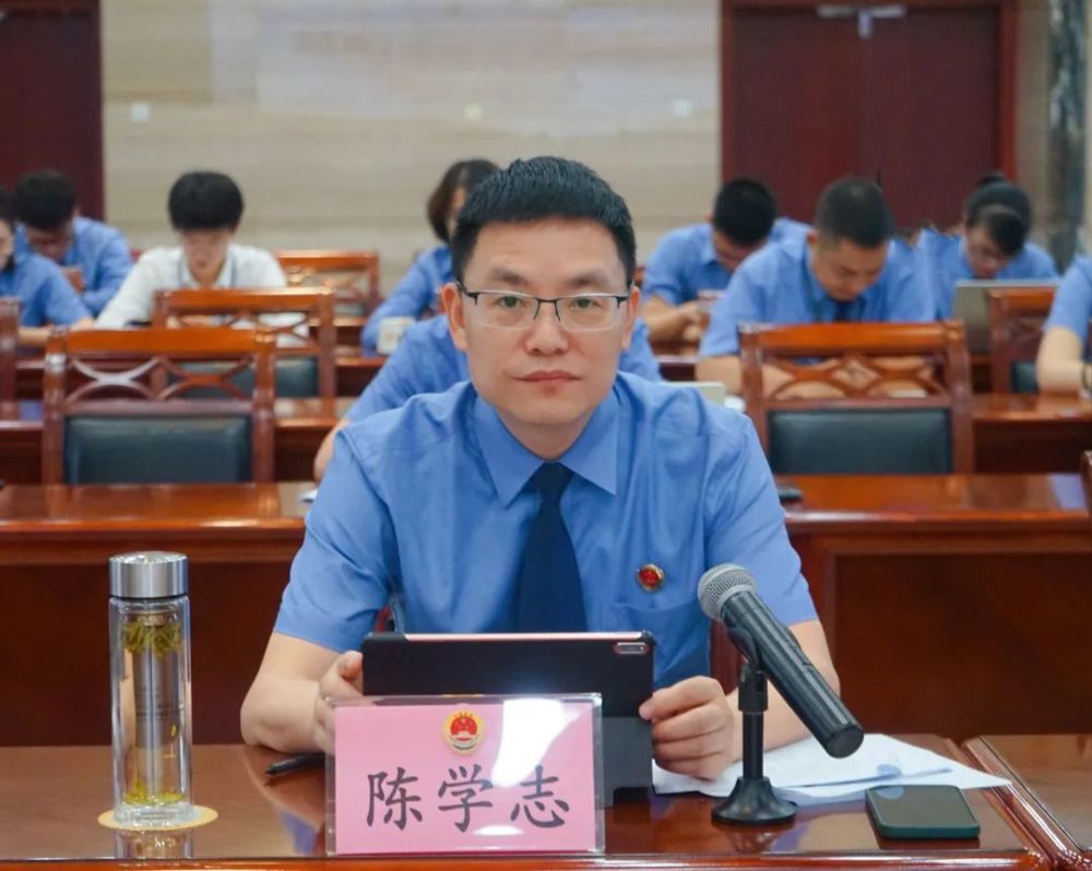 院党组书记,检察长陈学志主持