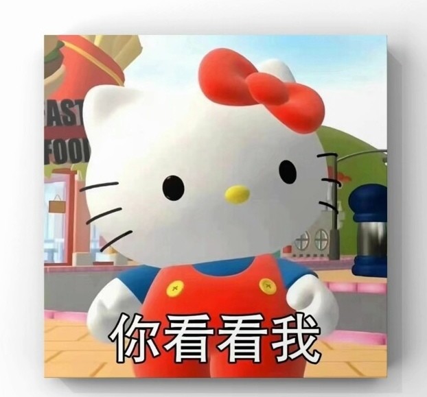 hellokitty表情包