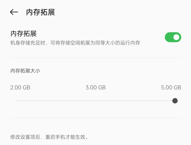 内存扩展的意义何在小米手机默认开启网友建议出厂关闭