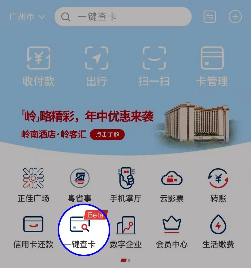一键查卡中信银行联合中国银联便民新举措一键查询自己的银行卡