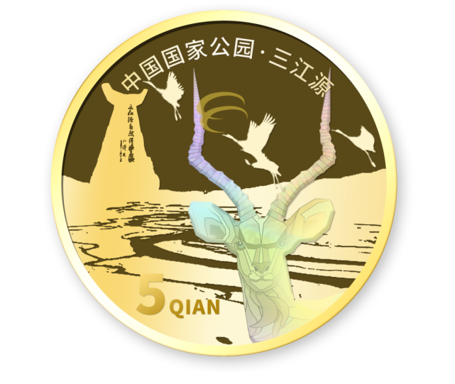 对标相似题材的双遗系列,世遗系列等纪念币,小编推测,三江源纪念币