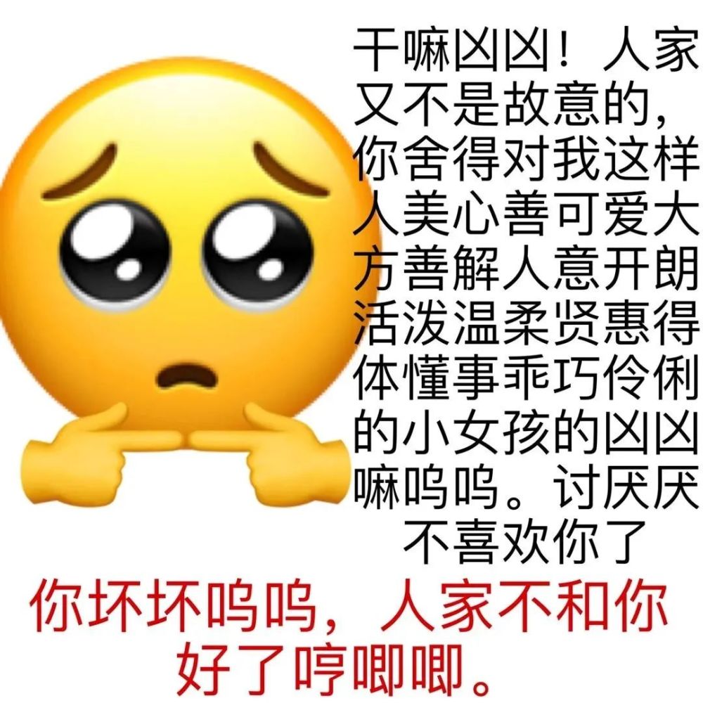 小表情包你不会怪我吧不会吧不会吧