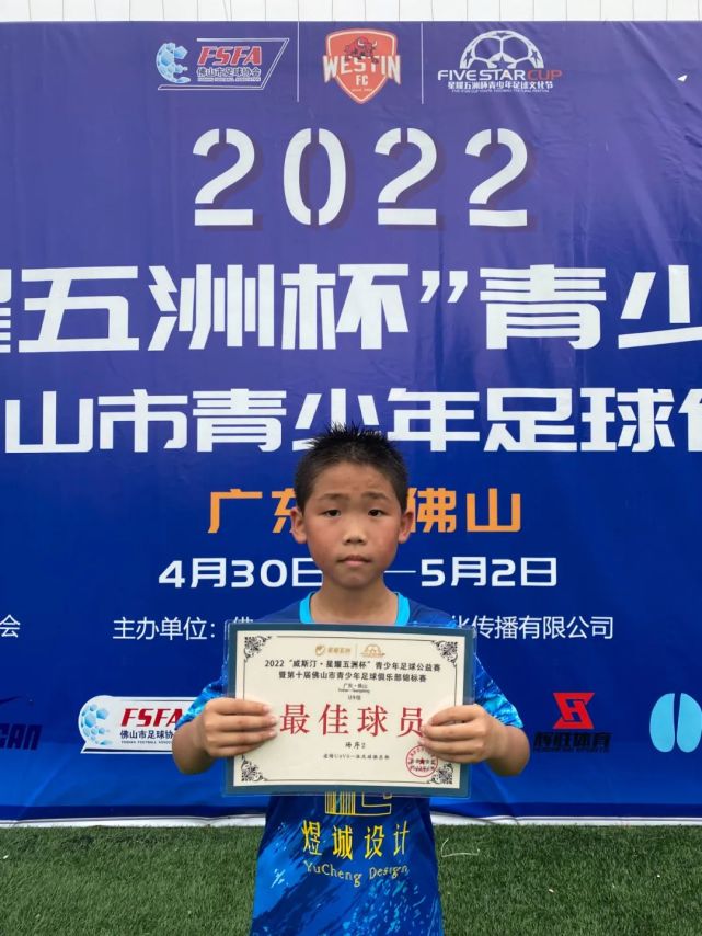 38号 梁志炜浚晴u916号 郑佳豪广东小虎10号 陈艺文冠达上善队u9组