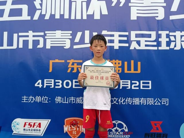 号 陈一瀚一派足球俱乐部38号 梁志炜浚晴u916号 郑佳豪广东小虎10号
