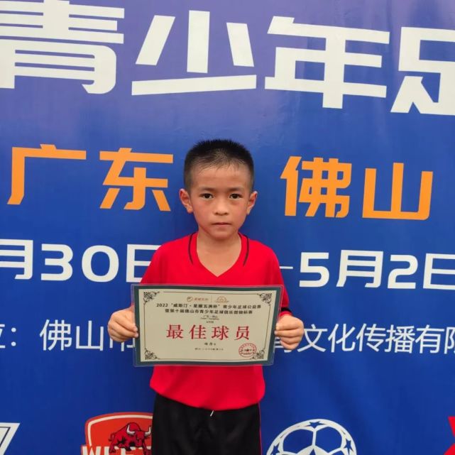 号 陈一瀚一派足球俱乐部38号 梁志炜浚晴u916号 郑佳豪广东小虎10号