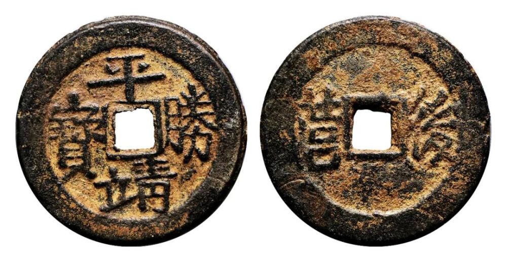 拍品分类:古钱>清>清末起义军钱>平靖胜宝>当五>背右营拍品分类:古钱>