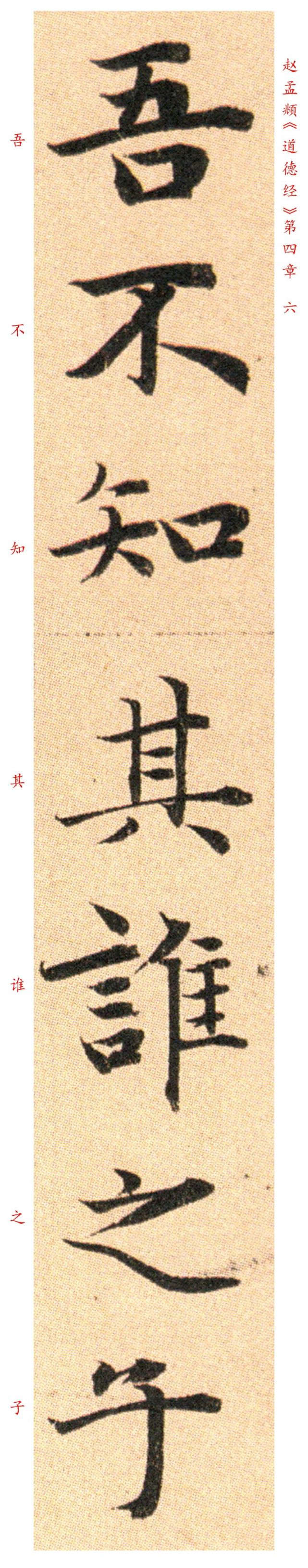 【1】天地不仁,以万物为刍狗,刍狗 chú ɡǒu:古代祭祀时用草扎成