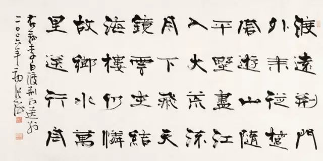 中书协主席张海书法佳作欣赏
