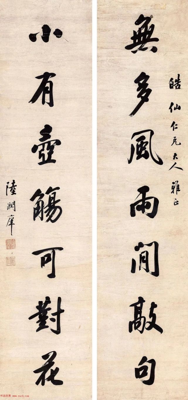 王寿彭行书七言联,116×24cm(2)庄有恭楷书五言诗,100×71cm徐郙行书