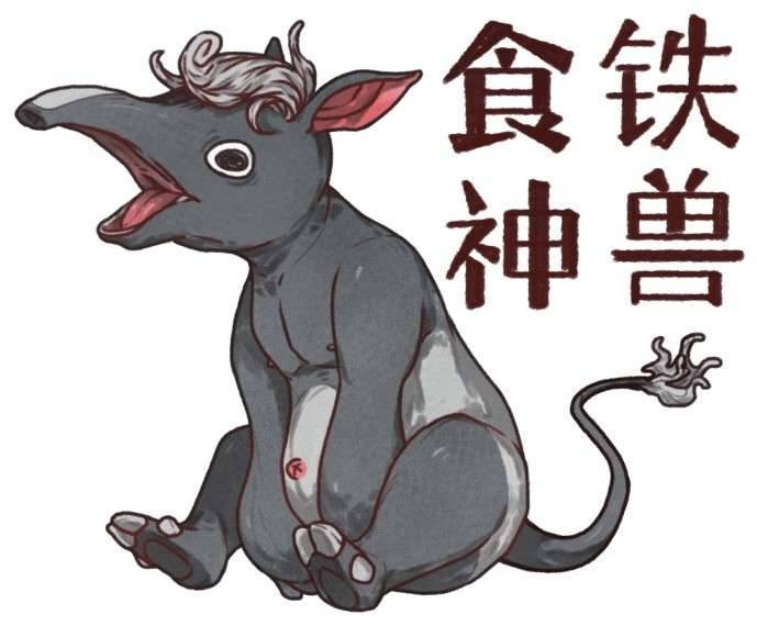 民间传说中的神兽龙狮麒麟貘九节狼冷知识