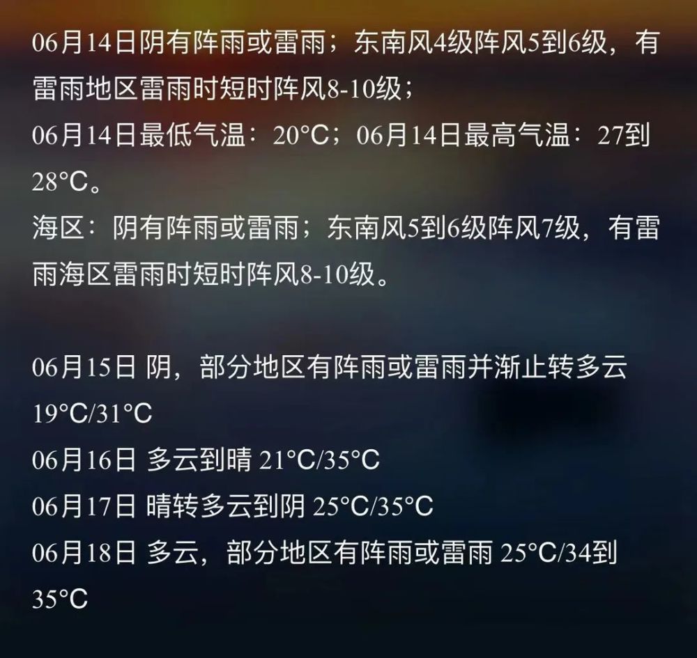 盐城气象预报:全市今天夜里到明天白天阴,大部分地区有阵雨或雷雨