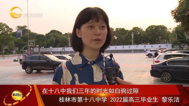 桂林市第十八中学举行2022届高三毕业典礼