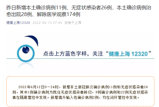 昨日新增本土175例
 ,昨日新增本土175例病例