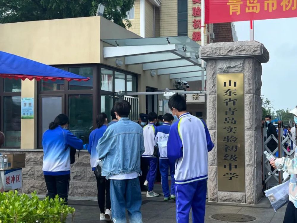 青岛实验初级中学 腾讯网