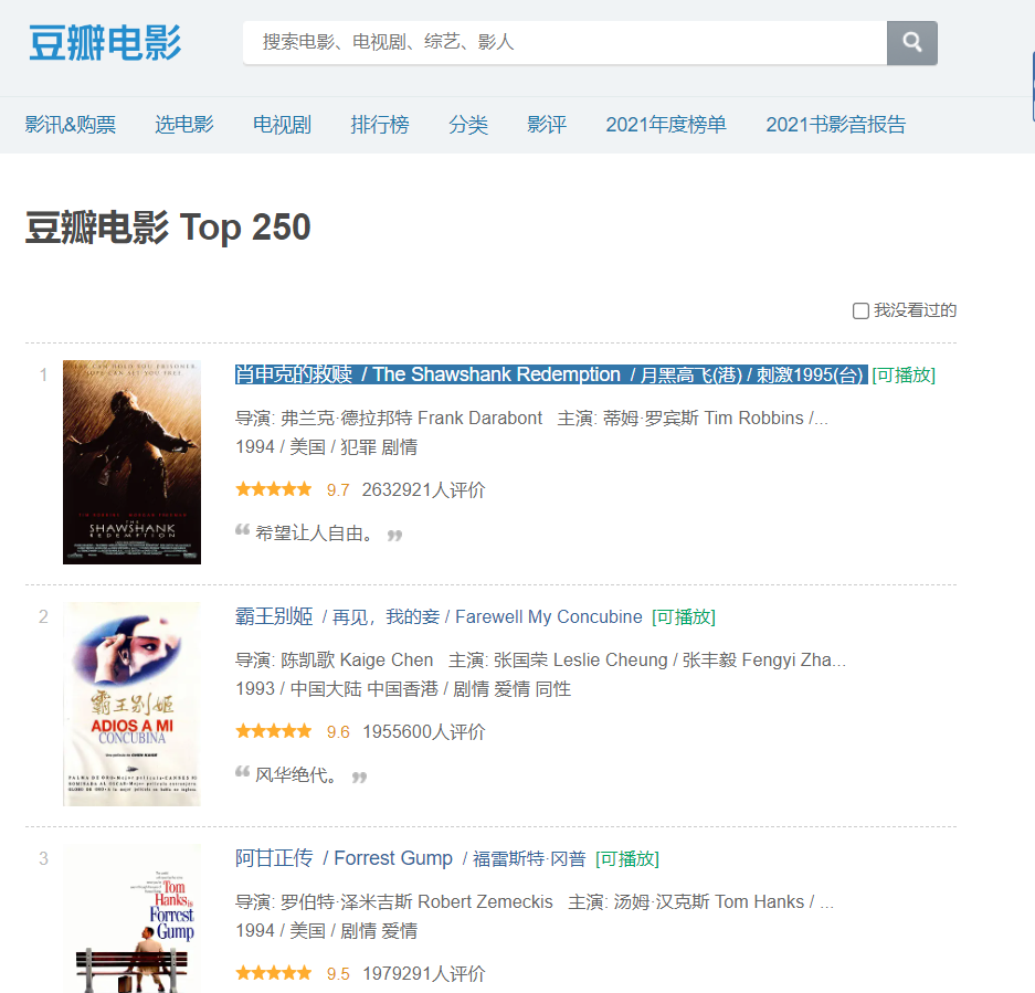 豆瓣电影评分排行_电影评分排行榜豆瓣(3)